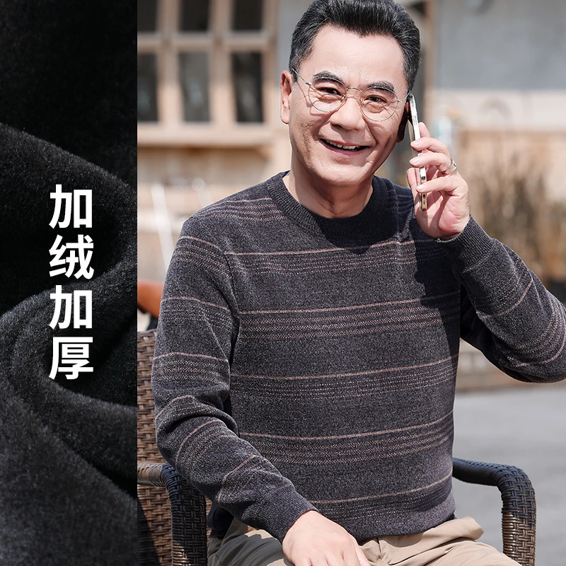 【加绒加厚】爸爸毛衣基础条纹男士通勤中老年雪尼尔内搭打底衫