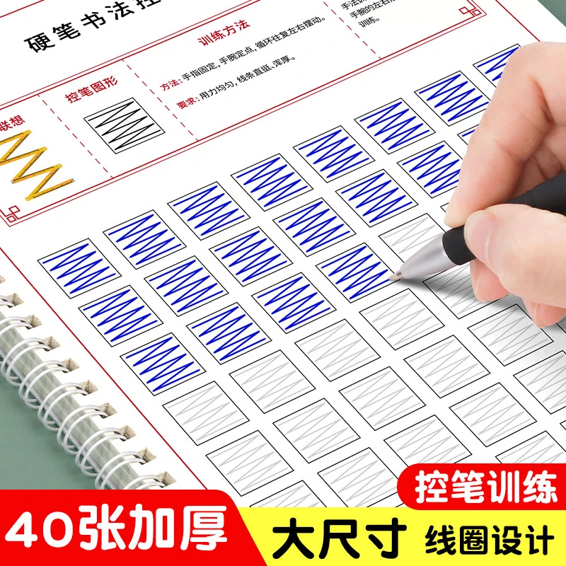 控笔训练幼儿园练字帖笔顺偏旁字帖小学生初学者基础汉字临摹绘画