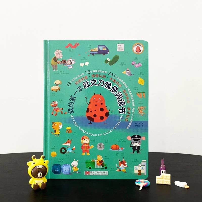我的第一本社交力情景词语书幼儿园入门益智2-6岁可点读使用启蒙