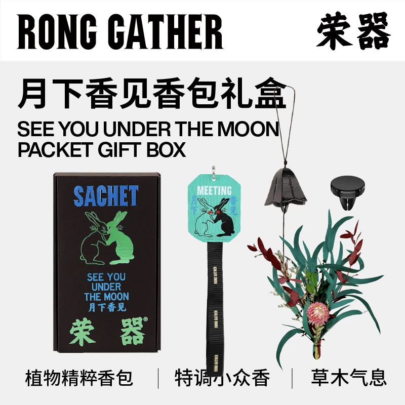 荣器桂花月下香见礼盒风铃香氛感恩节礼物