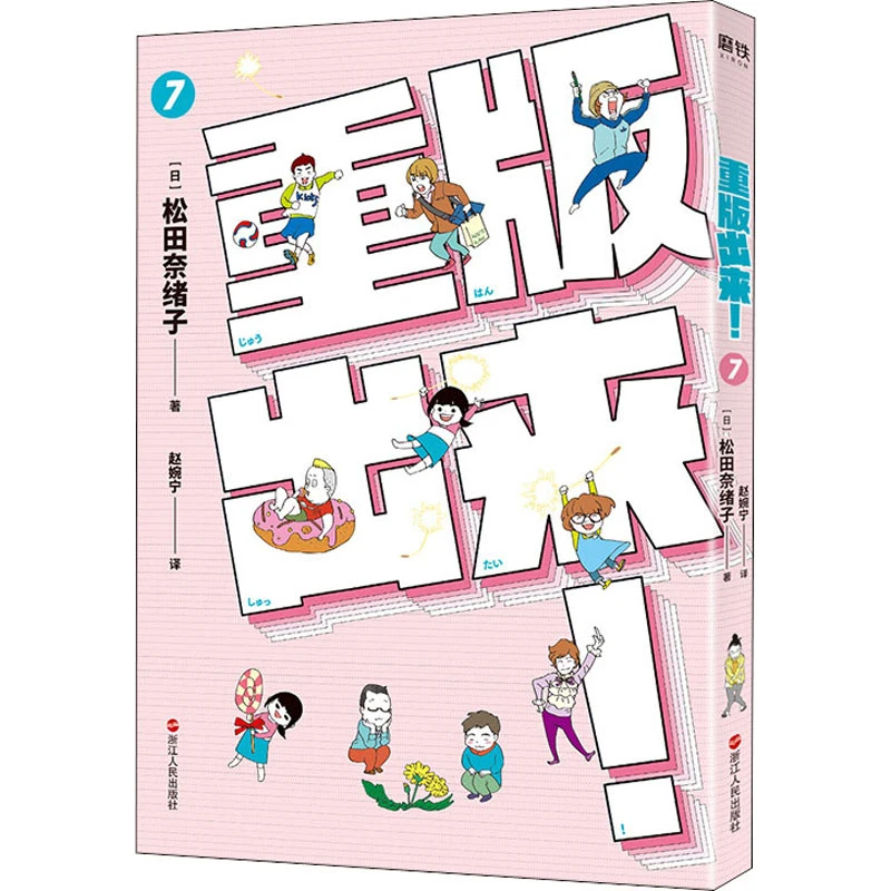 【文轩】重版出来! 7 外国幽默漫画