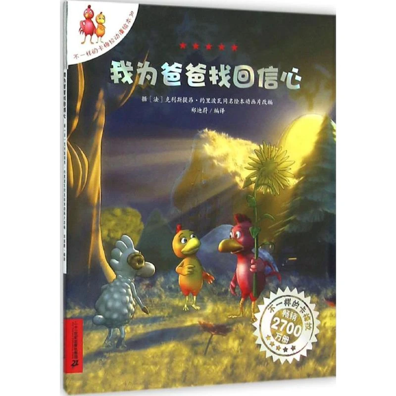 我为爸爸找回信心 卡通漫画