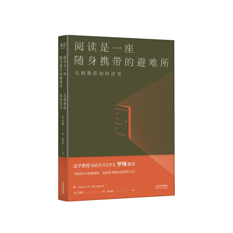阅读是一座随身携带的避难所  散文