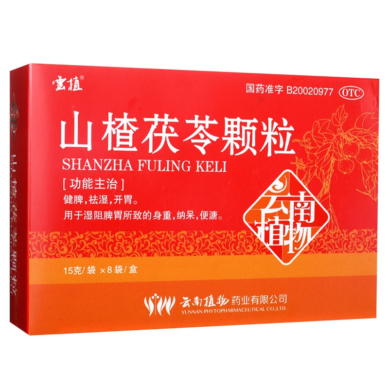 云植山楂茯苓颗粒15g*8袋