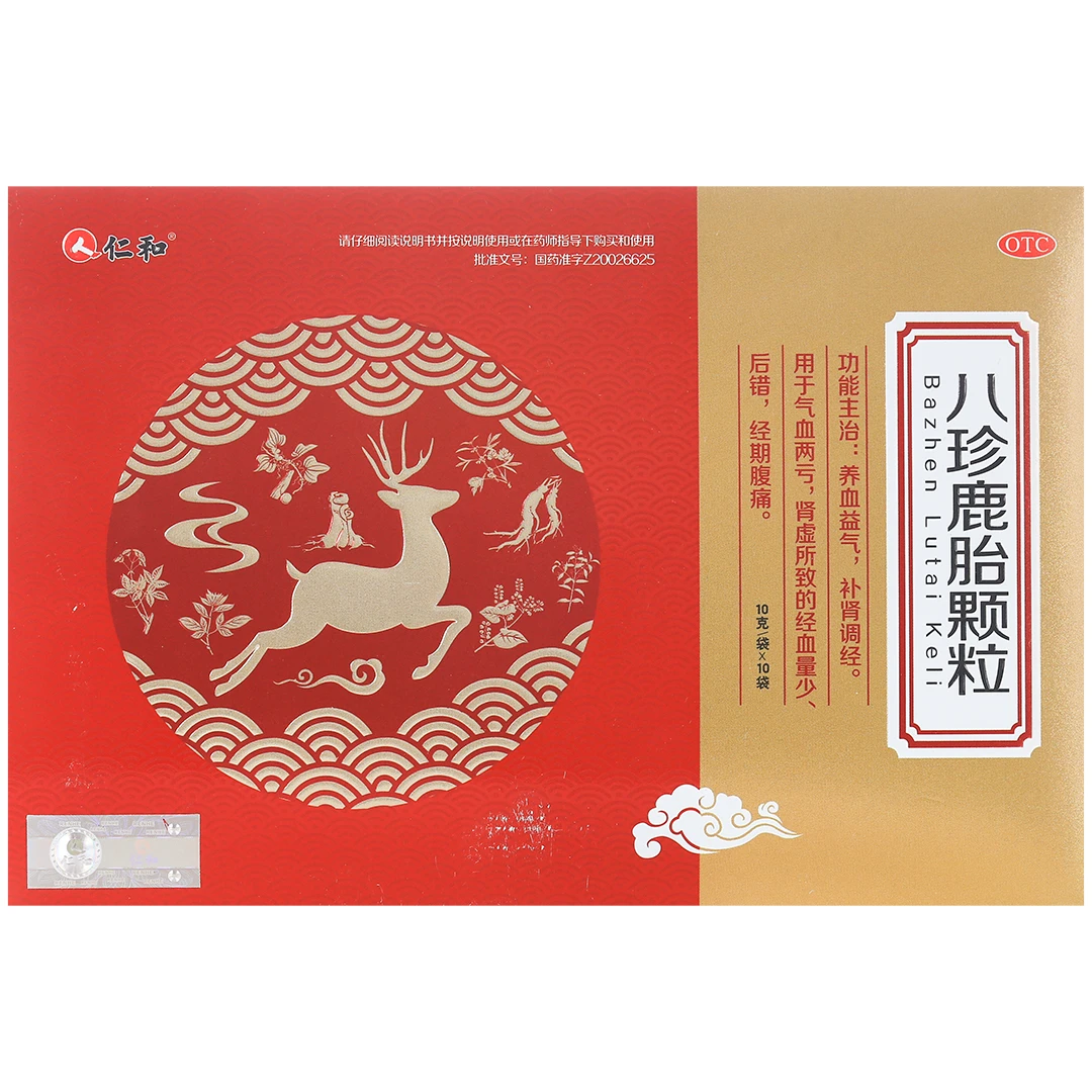 仁和八珍鹿胎颗粒 10g*10袋