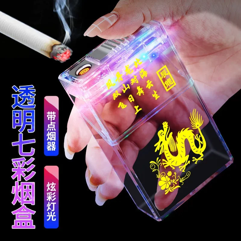透明七彩充电烟盒打火机一体防风20支装粗支翻盖软硬通用防潮抗压