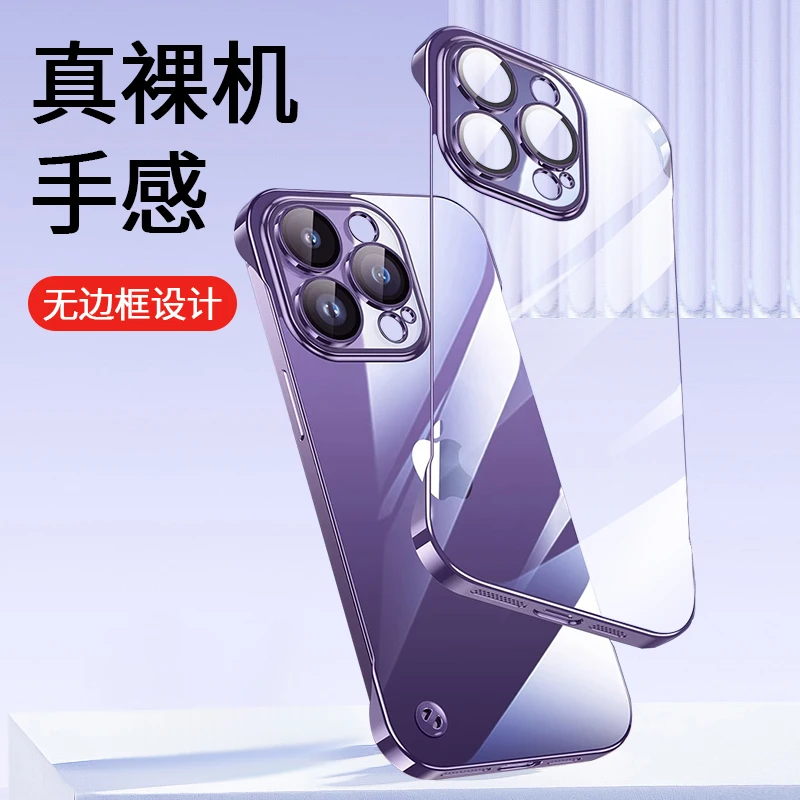 适用苹果16无边框手机壳苹果15promax电镀裸机手感超薄透明保护壳