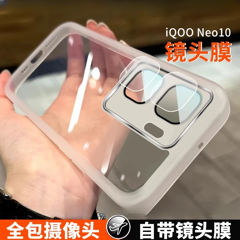 适用iqooneo10手机壳新款魅眼带镜头膜iqooneo10pro磨砂防摔软壳