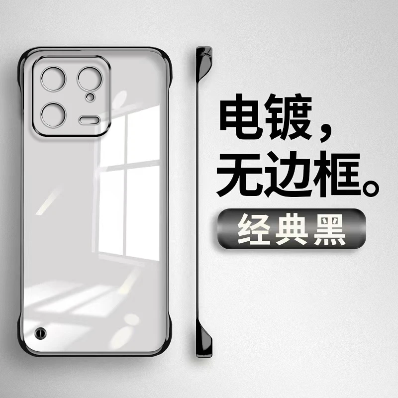 适用小米14pro手机壳无边框电镀新款小米13ultra透明硬壳超薄防摔