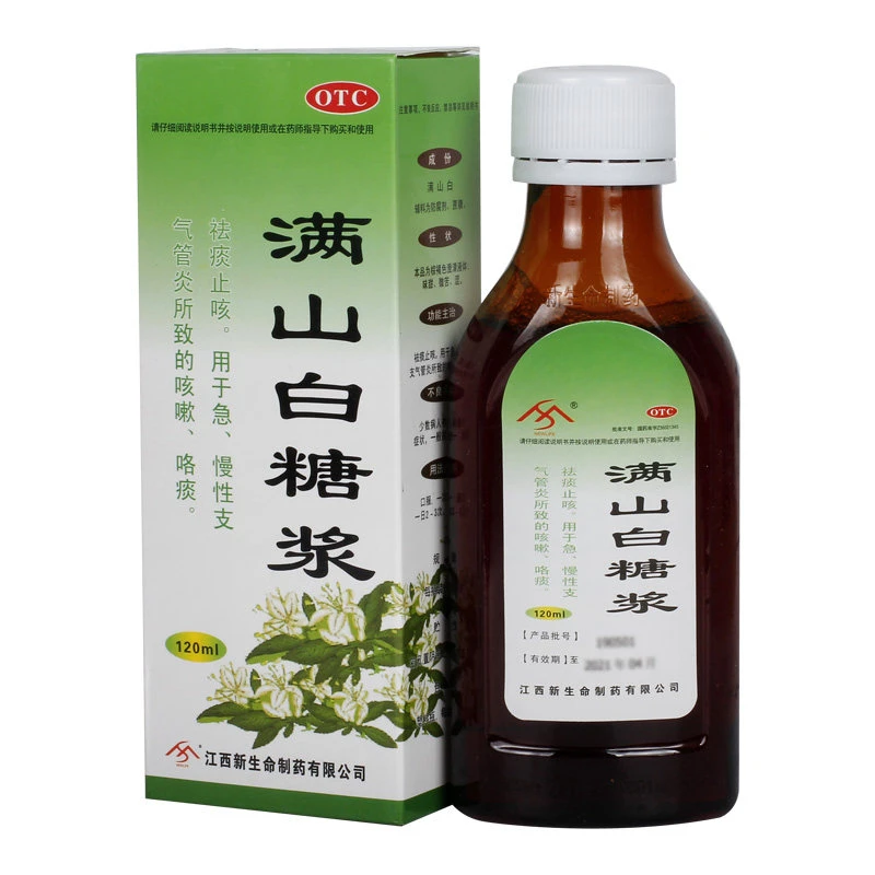 勃兴满山白糖浆 120ml 祛痰止咳急慢性支气管炎所致的咳嗽咯痰