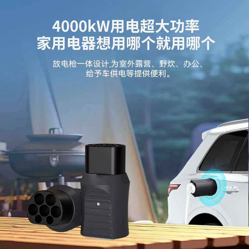 尚亿源新能源车放电器电车放电器新能源车型通用即插即用不伤电池