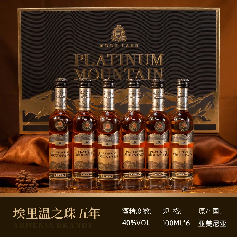 【九月的酒】木莱特牌 白金山五年白兰地礼盒装 100ml*6