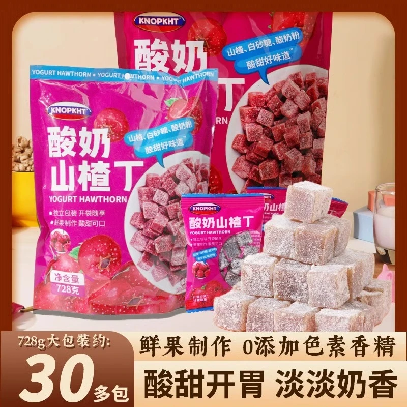 熊三岁酸奶山楂丁独立小包装728g鲜果西梅山楂丁儿童山楂粒零食