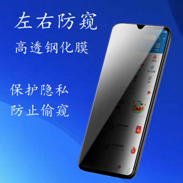 适用DOOV朵唯X12Pro手机钢化膜防偷窥玻璃膜6.53寸防爆蓝光护眼膜