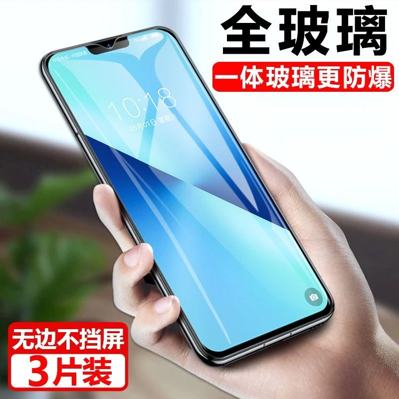 适用尼凯恩V8868手机钢化膜尼凯恩v8868全屏防爆蓝光护眼膜6.5寸