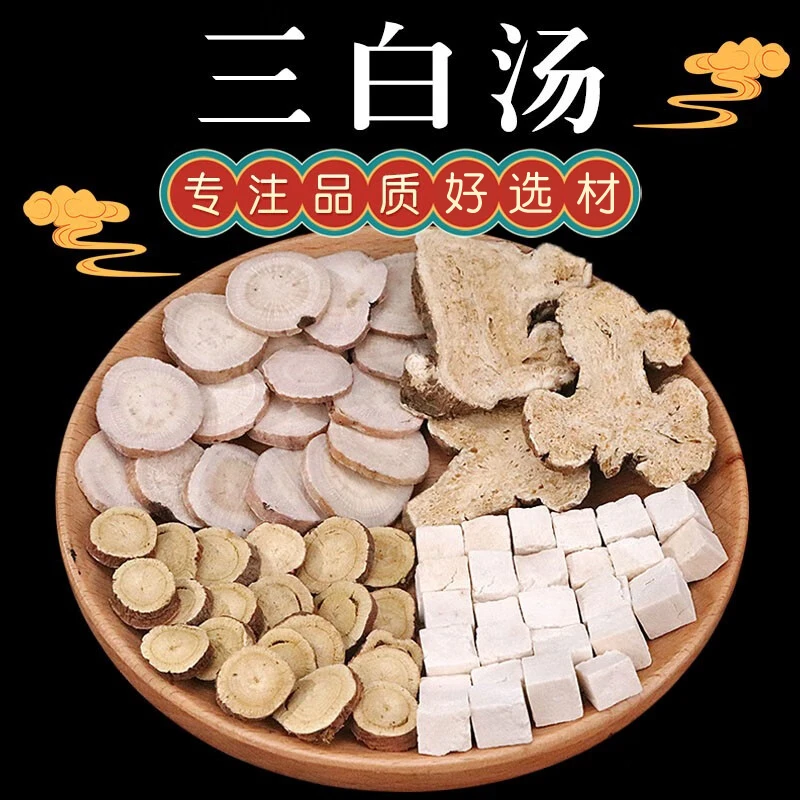 【三白】茯苓白术白芍甘草原料 各250克品质组合农家新货自然晾晒