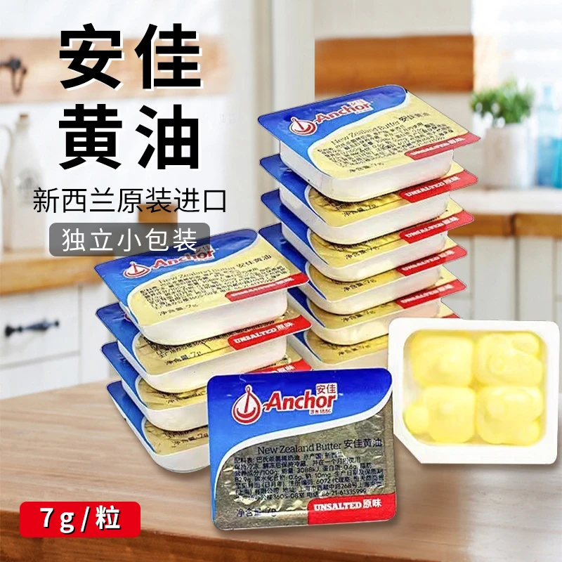 安佳原味黄油粒淡味动物黄油煎牛排专用非无盐面包烘焙家用小包装