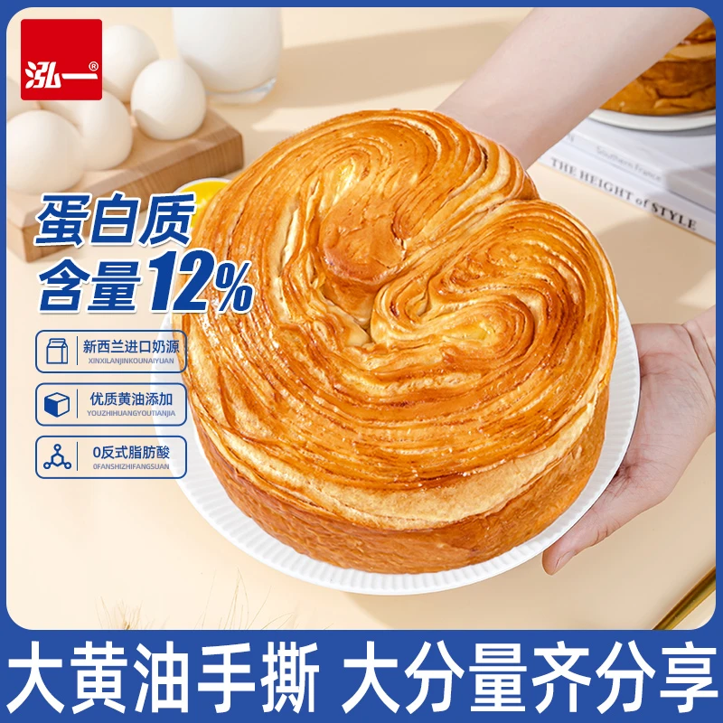 【新鲜直发】泓一大黄油手撕面包早餐整箱懒人代餐速食健康零食小吃