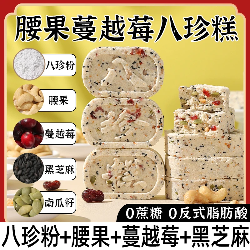 泓一坚果茯苓八珍糕无蔗糖芡实老中式山药芡实点心下午茶零食品S