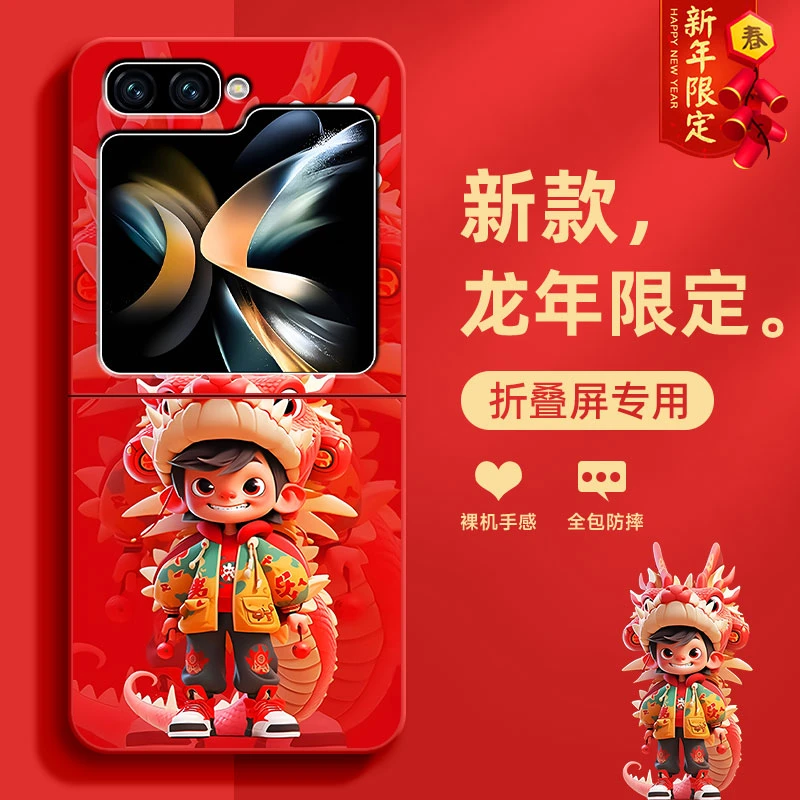 三星ZFlip5手机壳ZFlip4新款龙年小子折叠屏硬壳ZFlip3高级保护套