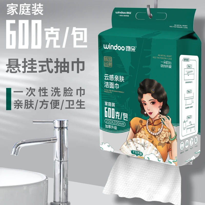 云感600克家庭一次性悬挂洗脸巾亲肤卸妆洁面巾加大厚干湿棉柔巾