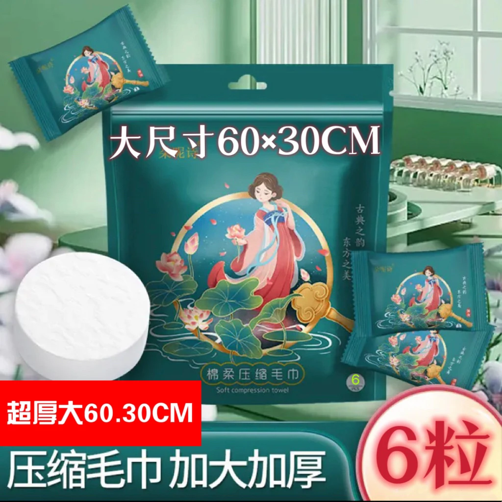 哚妮诗超厚卸妆加大颗粒一次性压缩洁面洗脸巾棉柔巾独立便携毛巾