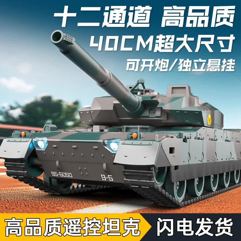 超大号遥控坦克车玩具汽车男孩生日礼物可开炮履带式模型2025新款