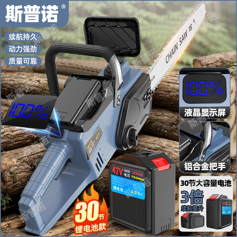 德式锂电锯30节大容量锂电池伐木锯家用充电锯大功率砍树锯木头