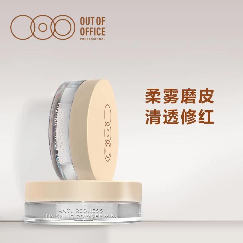 OOO焕色修红散粉