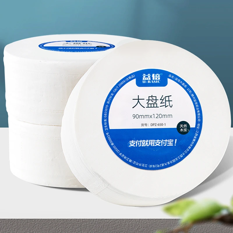 650克/卷1100节大卷纸厕纸商用大盘纸餐馆酒店卫生间专用卷筒纸