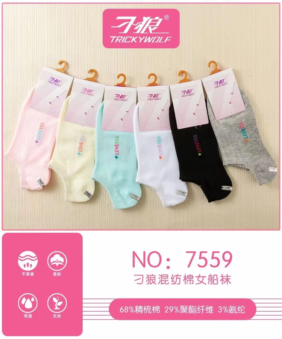 男款品牌盒袜7509