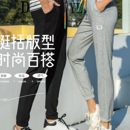 男女同款元气U氧卫裤2310【裤标不挑】