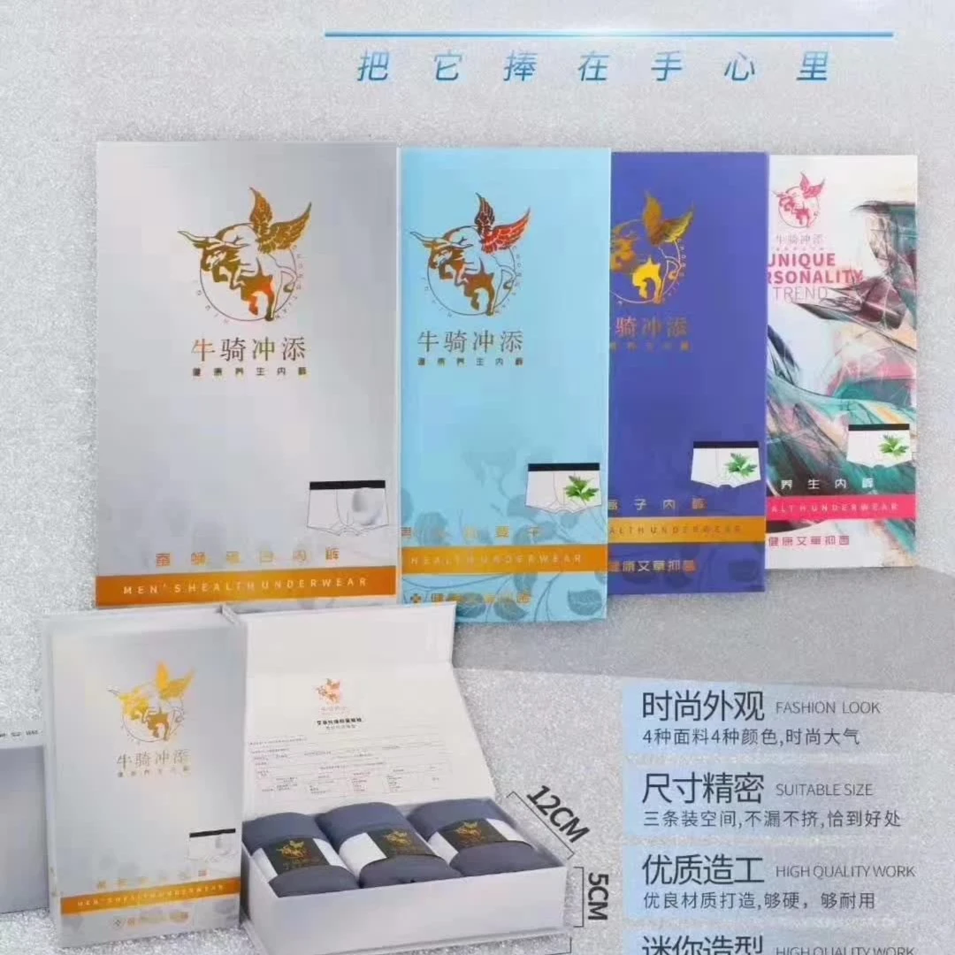 男士精品优质舒适透气内裤 8028【3条装】