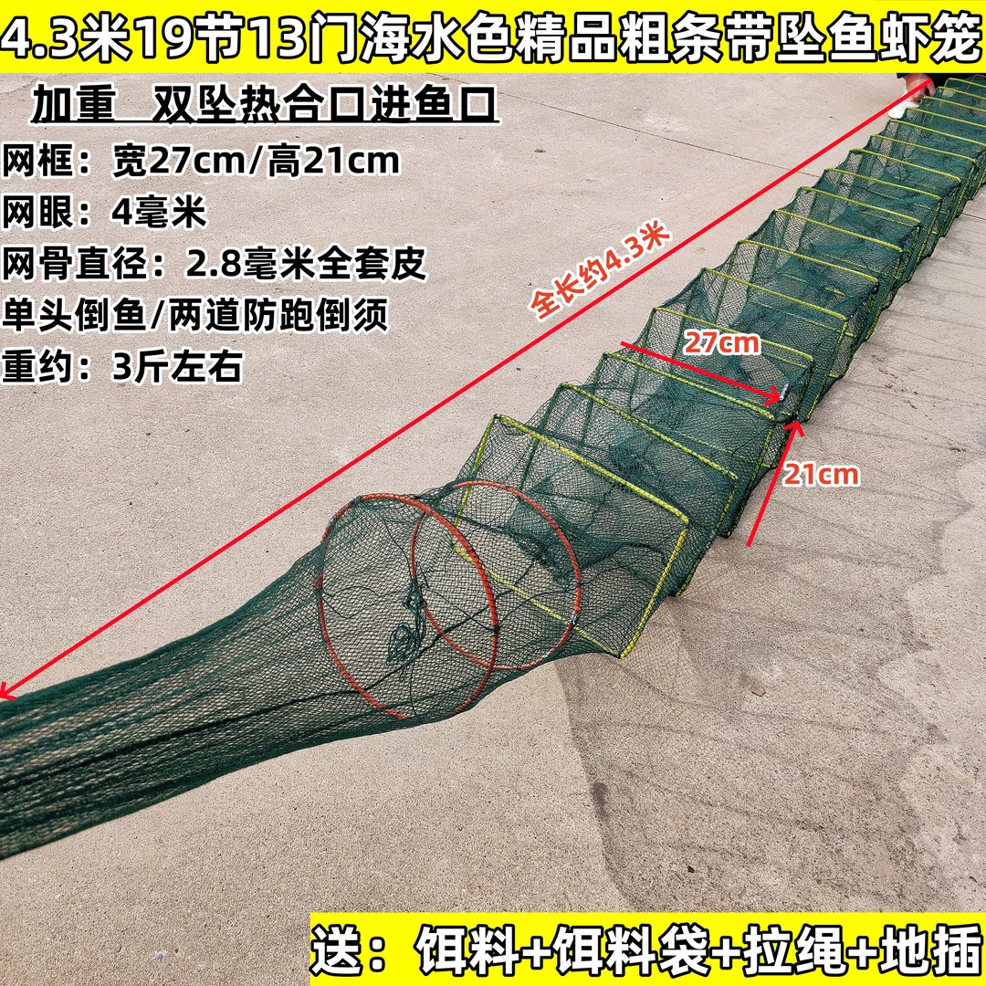 拍一发二活动款4.3米3斤19节13门海水色河虾鳝鱼虾笼泥鳅生态鱼笼