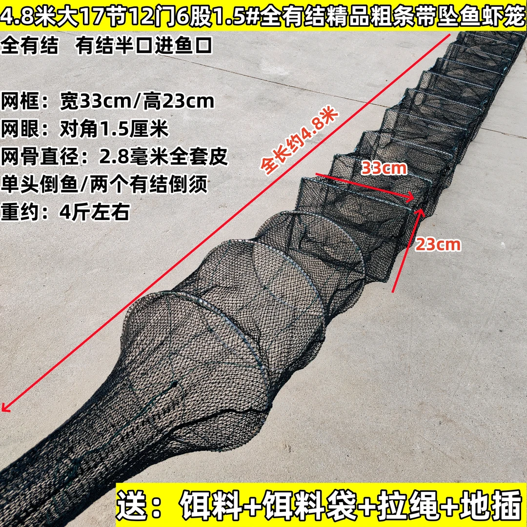 4.8米大17节12门6股1.5#全有结户外大框架带坠螃蟹龙虾生态鱼虾笼