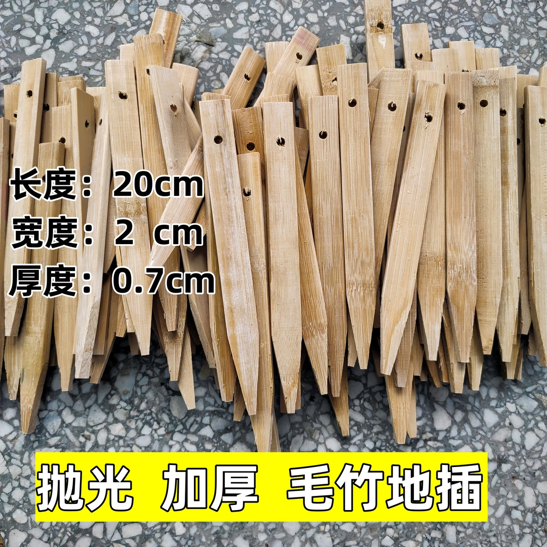 生态渔网虾笼鳝笼地插专用地插加厚抛精品毛竹地插绑网竹片批发