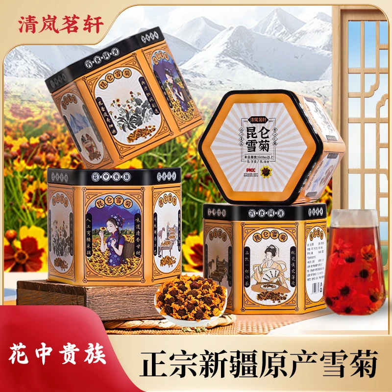 【拍一发五】新疆昆仑雪菊 纯手工采摘 PICC承保 0. 防腐/0. 添