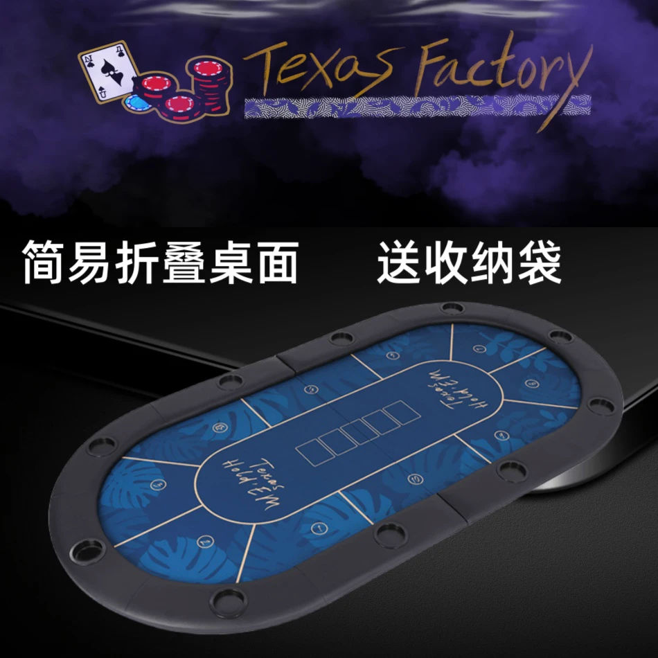 德州扑克牌桌对折桌面折叠加厚耐用定制娱乐筹码德扑桌桌面优质
