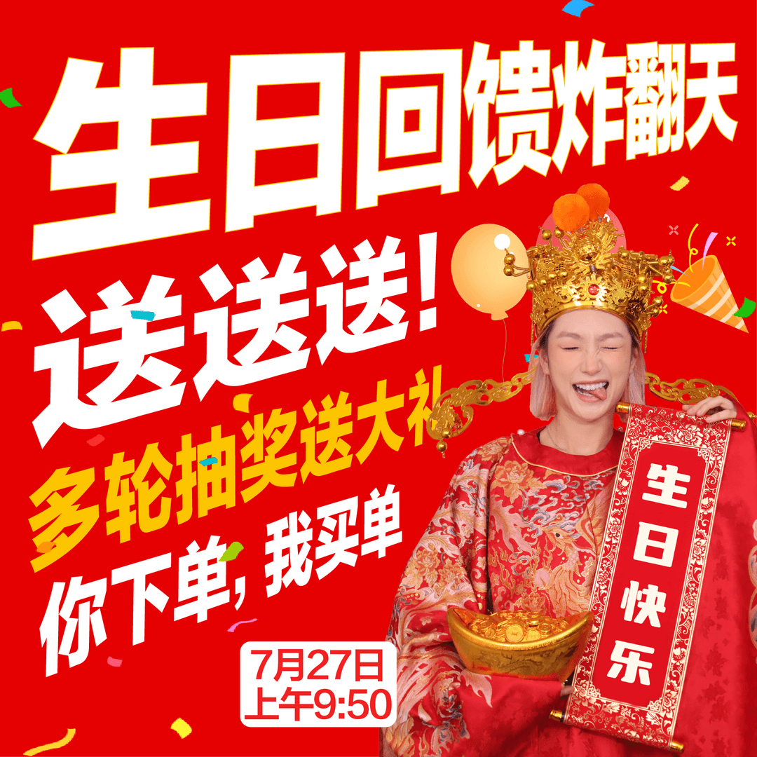 【点预约!7月27号芒果生日回馈!送送送!记得预约,等你来~】日历