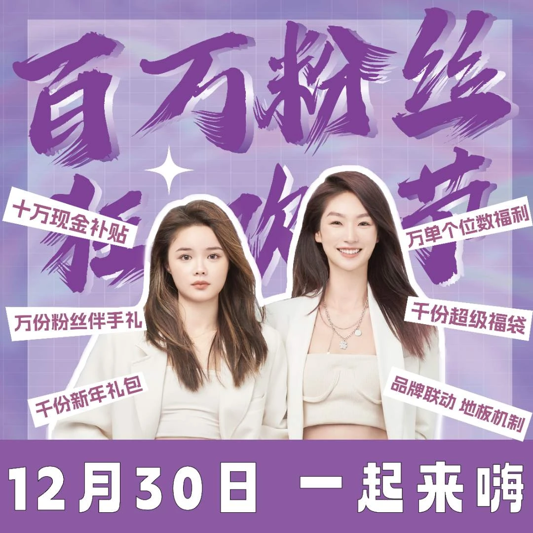 【预约12月30早十点百万粉丝狂欢节！一起来嗨！超多惊喜！】洗衣液