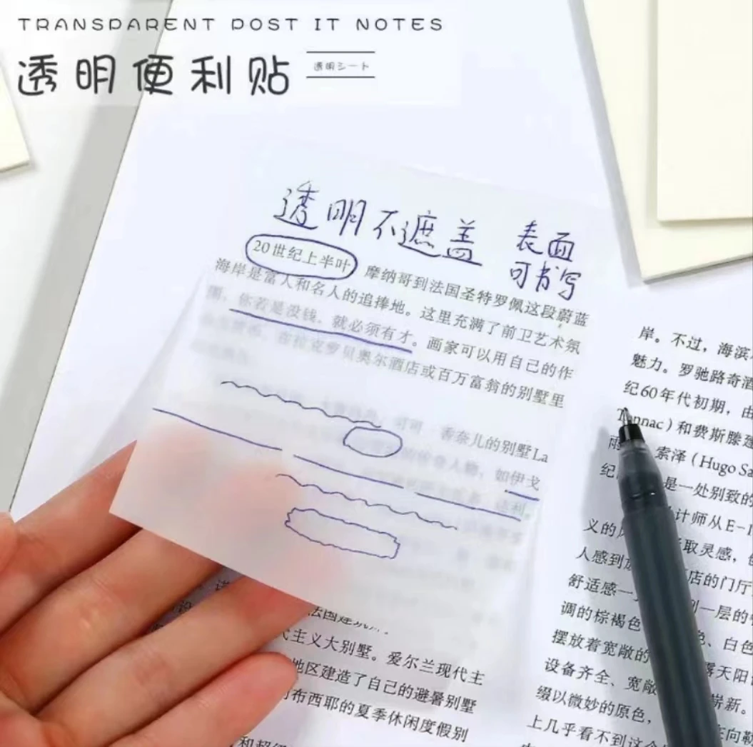 100张透明便利贴粘性强可爱学生笔记隐形便签贴紙可粘贴便签纸