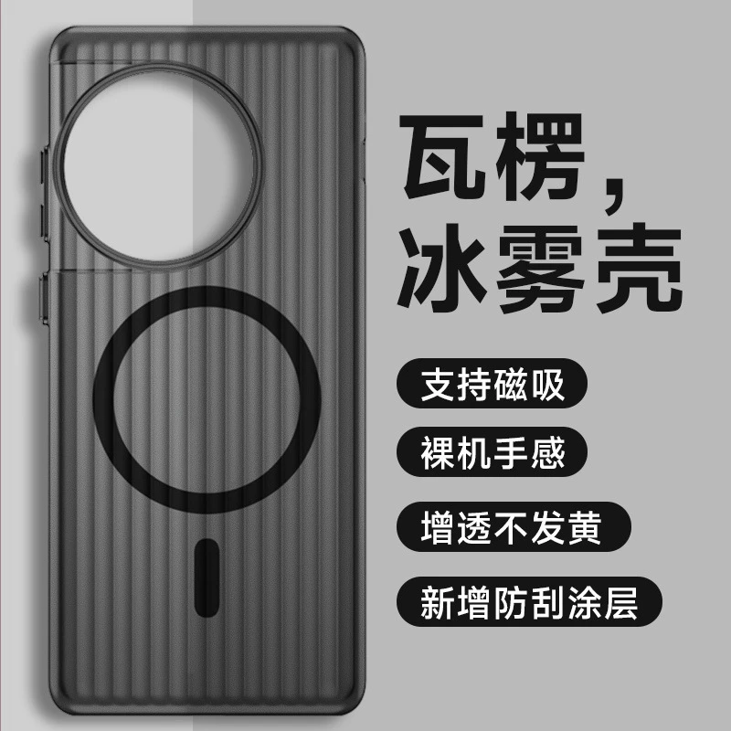 瓦楞纹适用一加Ace2 Pro手机壳磁吸冰雾磨砂1+12高级感1+13保护套