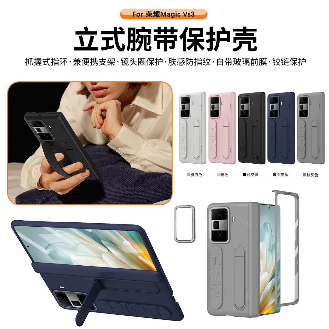 虹光适用荣耀MagicVS3手机壳vs3折叠腕带支架V3壳膜一体全包防摔