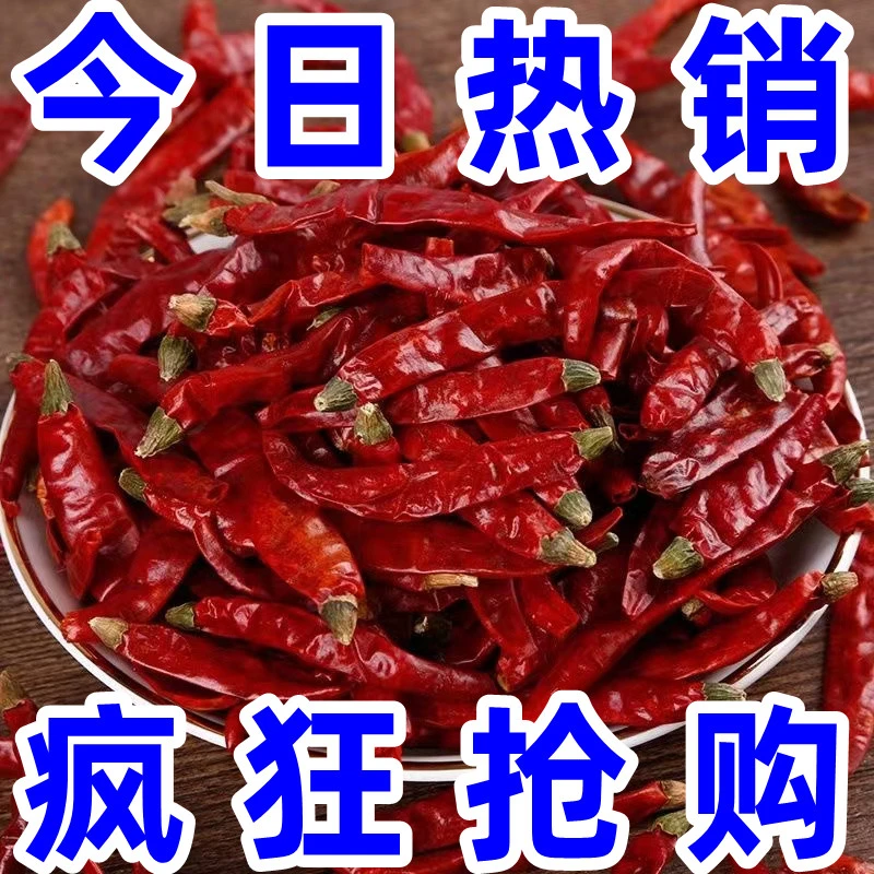 新货高品质二荆条干辣椒微辣特香河南特产辣椒粉面二荆条100g