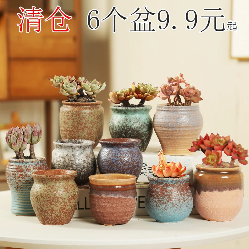 多肉花盆厂家陶瓷粗陶透气家用简约捡漏大小号肉肉植物盆