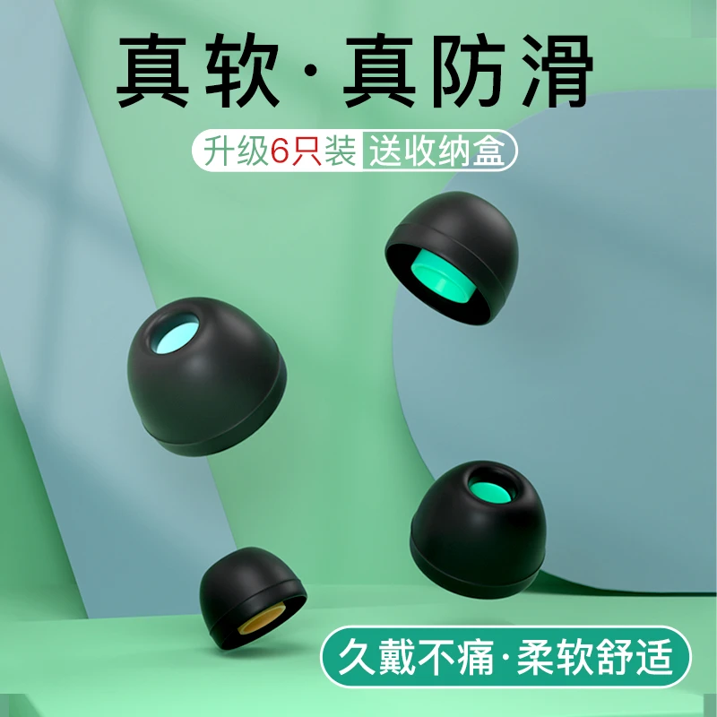 岸极哥伦比亚套 柔软不痛硅胶耳套塞 入耳式耳帽适用华为索尼通用