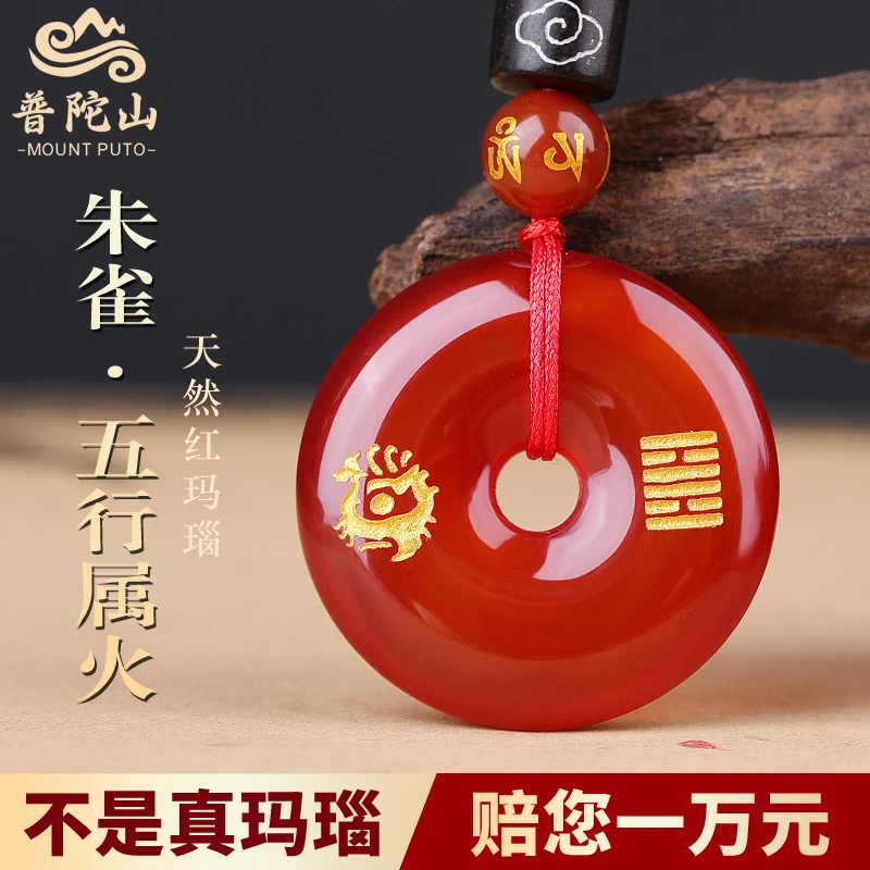 红玛瑙五行卦属火缺火补火的饰品朱雀吊坠离为火钥匙扣挂件
