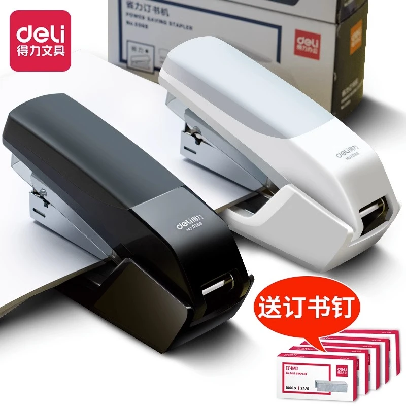 得力订书机学生钉书机办公用品订书器省力重型专用装订机订书钉