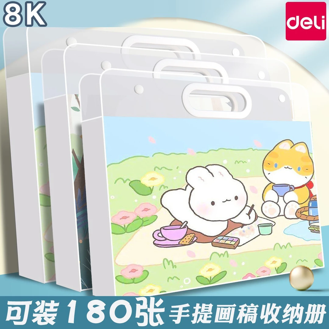 得力透明美术袋简约大容量作品收纳袋保护便携文件画册资料袋手提