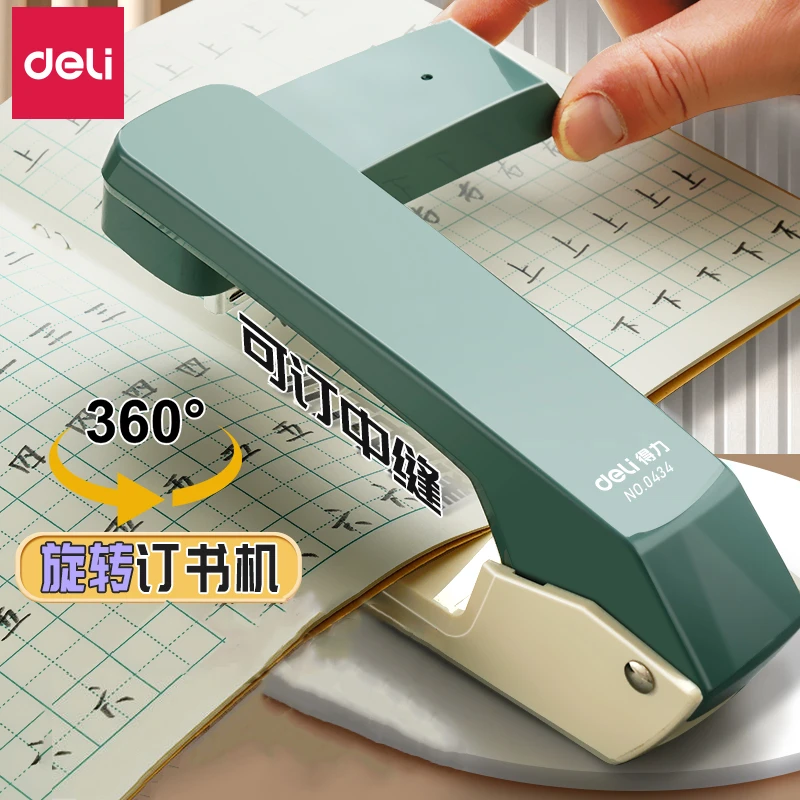 【达人专享】得力使用便携订书器适用专用办公省力学生订书机